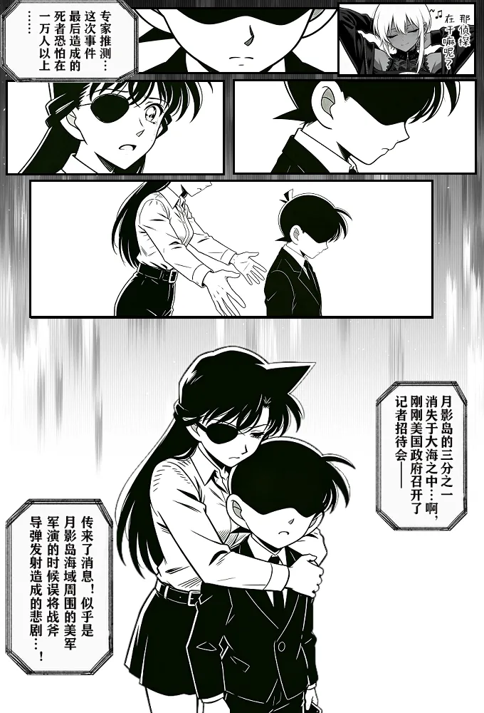 [unknown]月影岛的亡魂13天坠（detective conan） [AI Generated] 图片编号 33