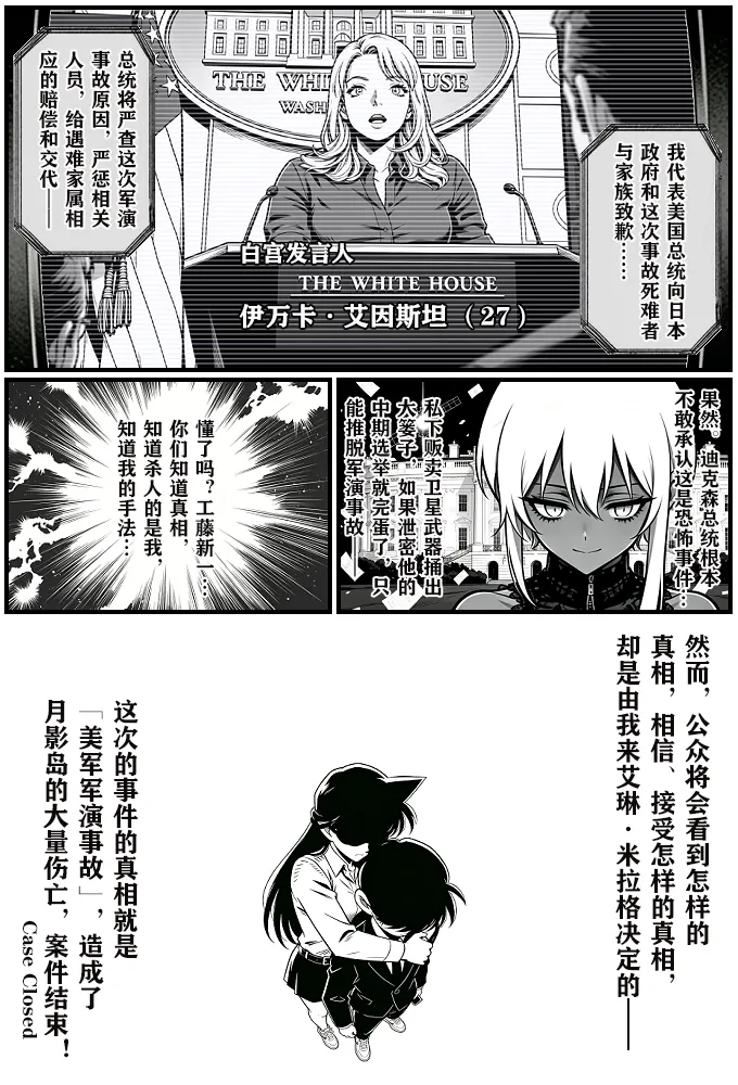 [unknown]月影岛的亡魂13天坠（detective conan） [AI Generated] 图片编号 34