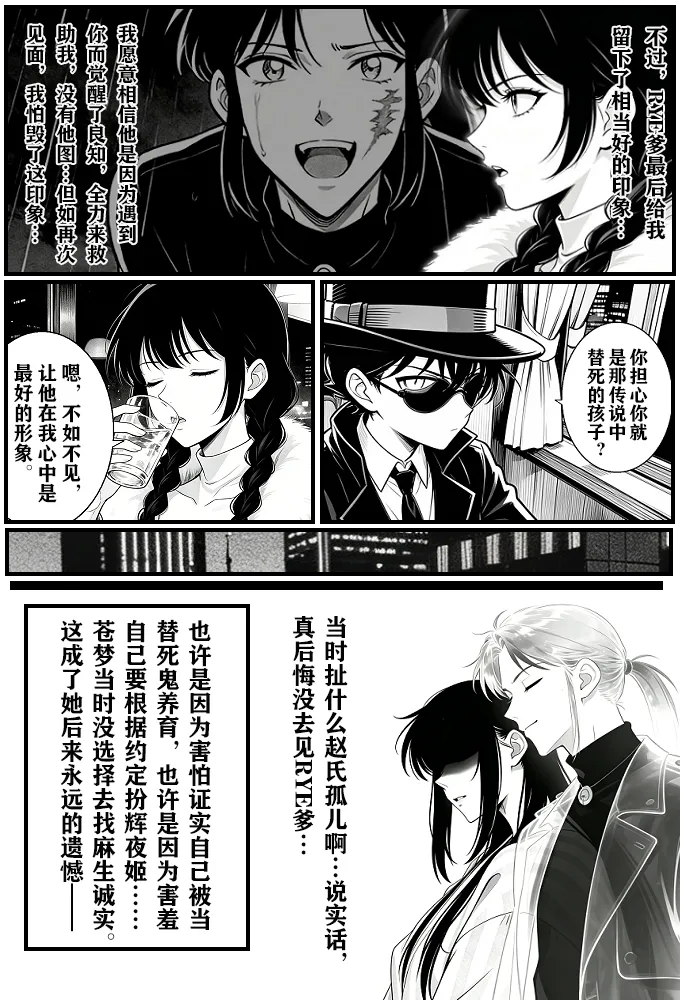 [unknown]月影岛的亡魂13天坠（detective conan） [AI Generated] 图片编号 40