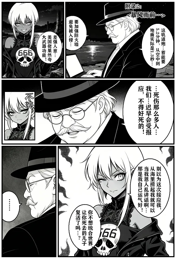 [unknown]月影岛的亡魂13天坠（detective conan） [AI Generated] 图片编号 41