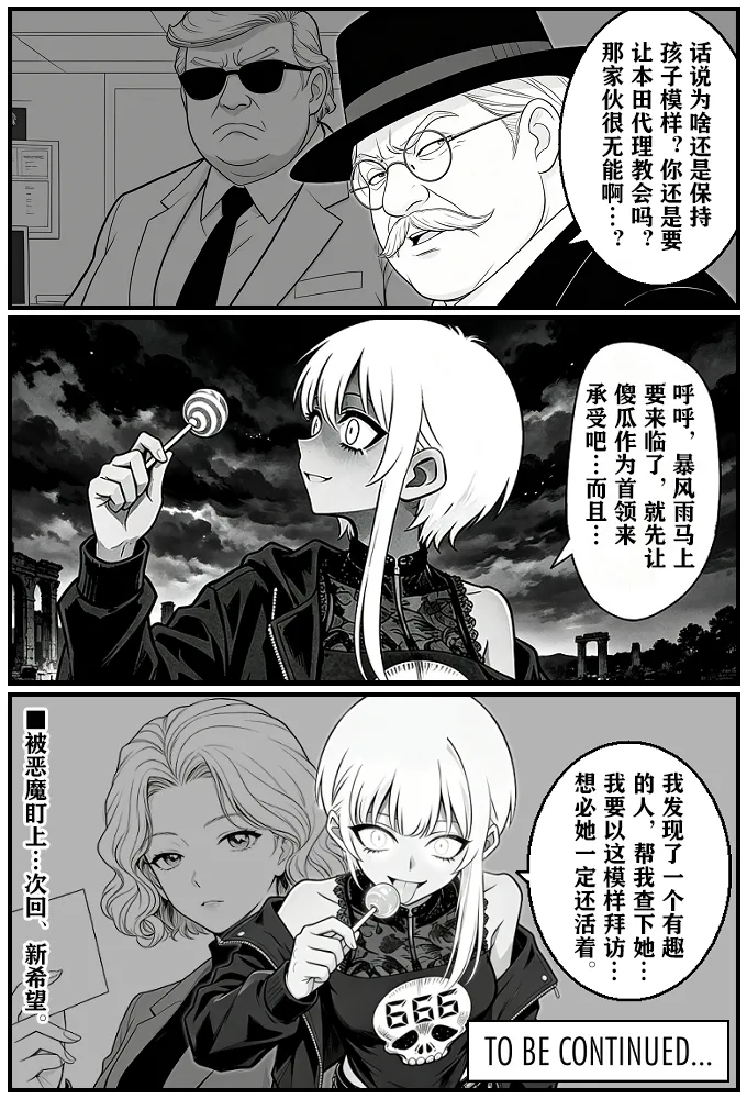 [unknown]月影岛的亡魂13天坠（detective conan） [AI Generated] 图片编号 42