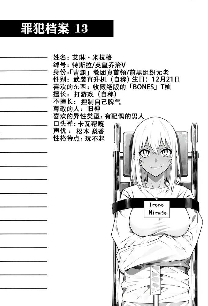 [unknown]月影岛的亡魂13天坠（detective conan） [AI Generated] 图片编号 43