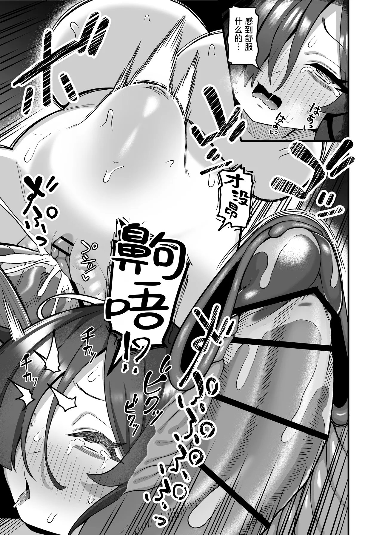 [Ebiten Kaidou (Templus)] InCha Mahoutsukai Saimin Smapho de Zecchou Choukyou | 用催眠手机对阴郁魔法师进行高潮调教 [Chinese] [欶澜汉化组] 图片编号 19