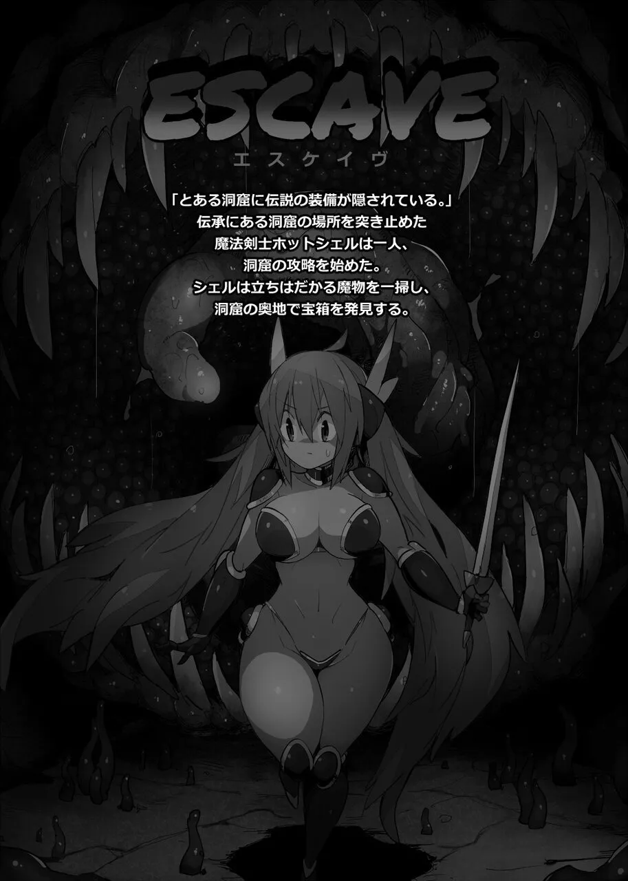 [Eroin] ESCAVE 图片编号 2