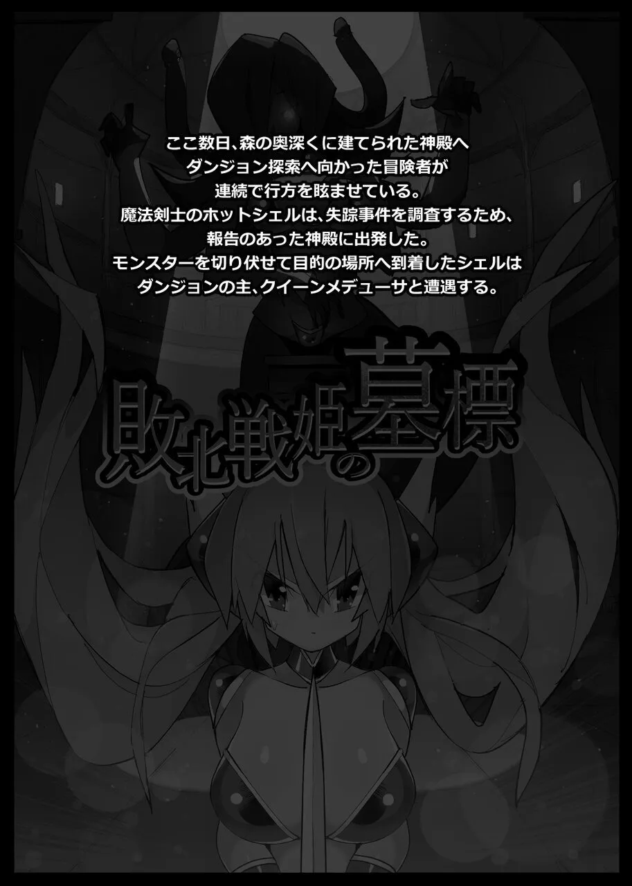 Haiboku Senki no Bohyou 图片编号 2