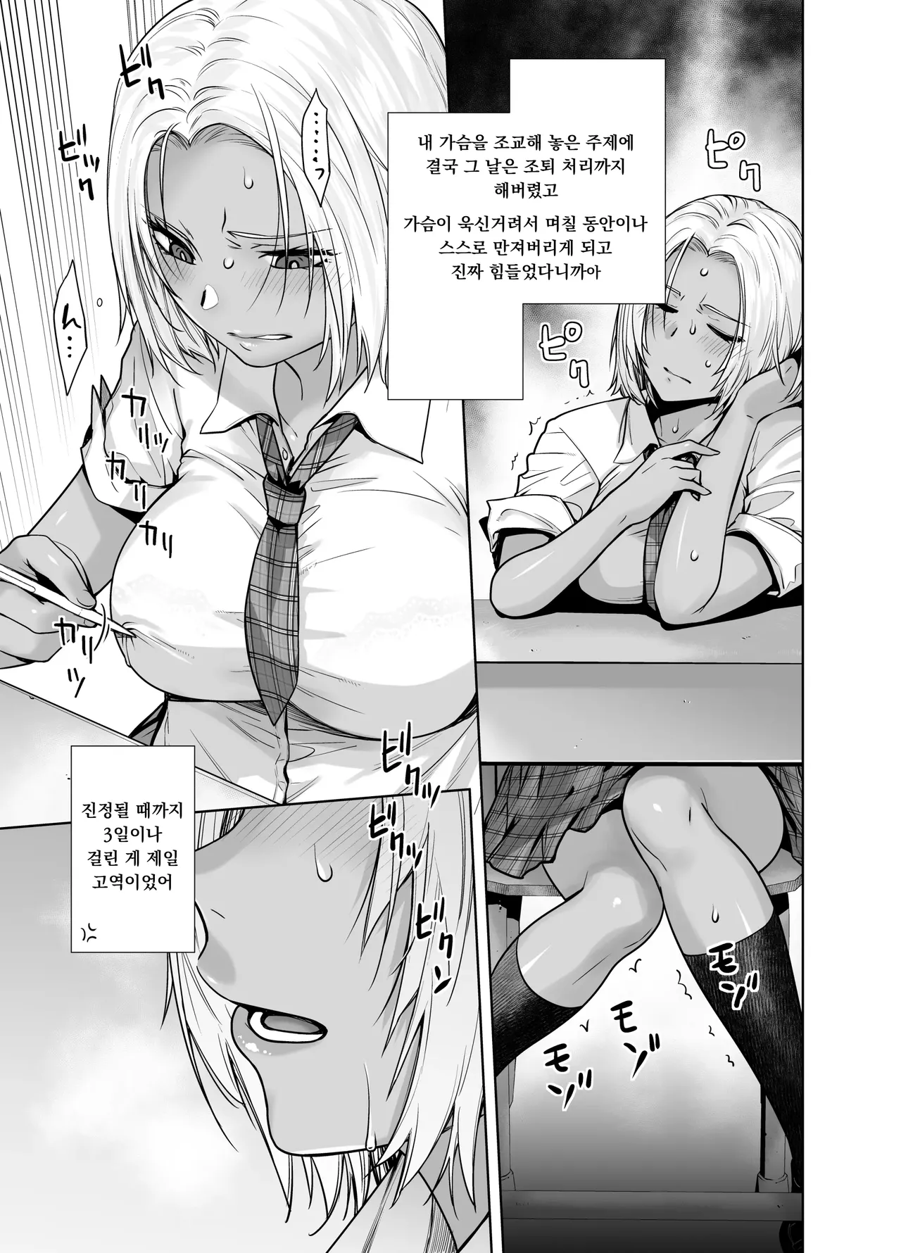 [Kouchaya (Ootsuka Kotora)] Tannin no Meido ni Nacchatta KURO GAL 2 | 담임의 메이드가 되어버린 흑갸루 2 [Korean] [Digital] изображение № 13