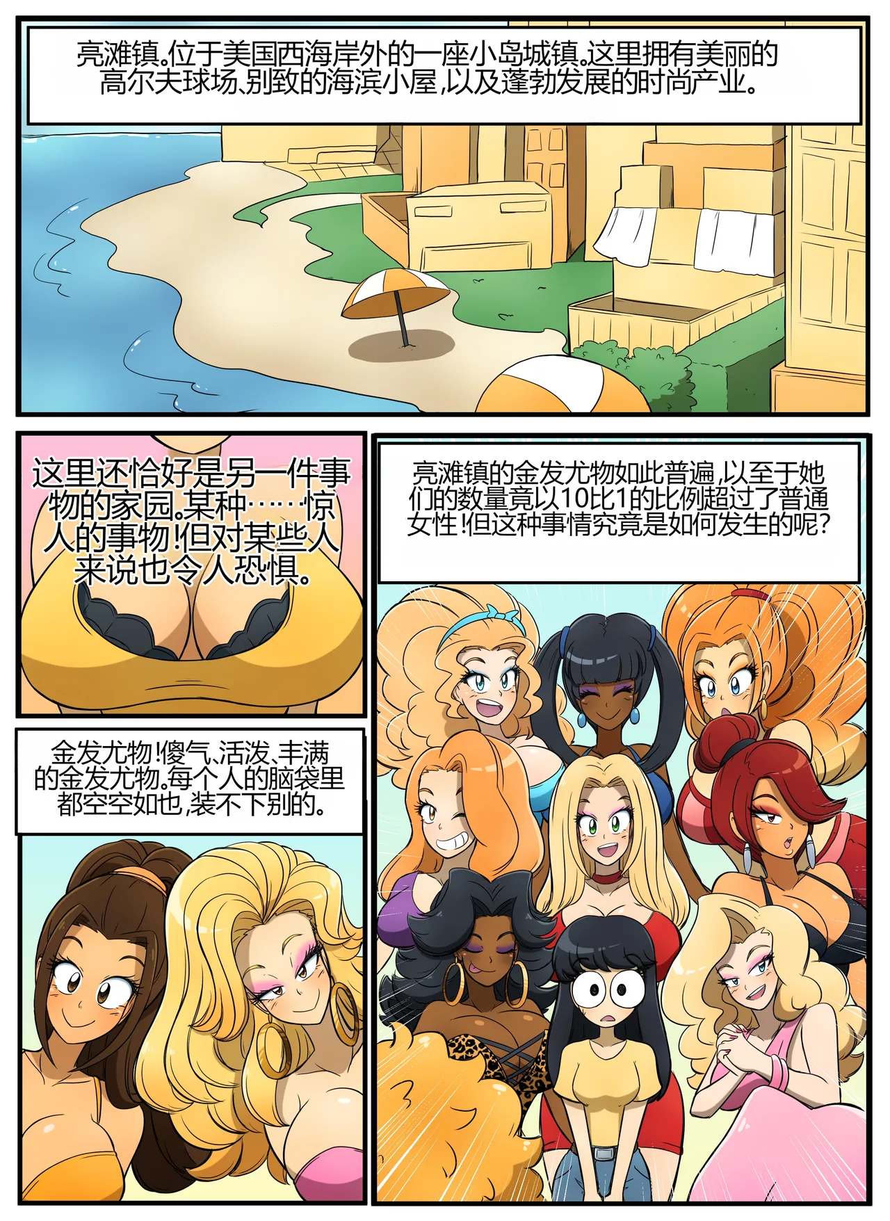 [kobi-tfs]The Secret of Brightshore 2eme image