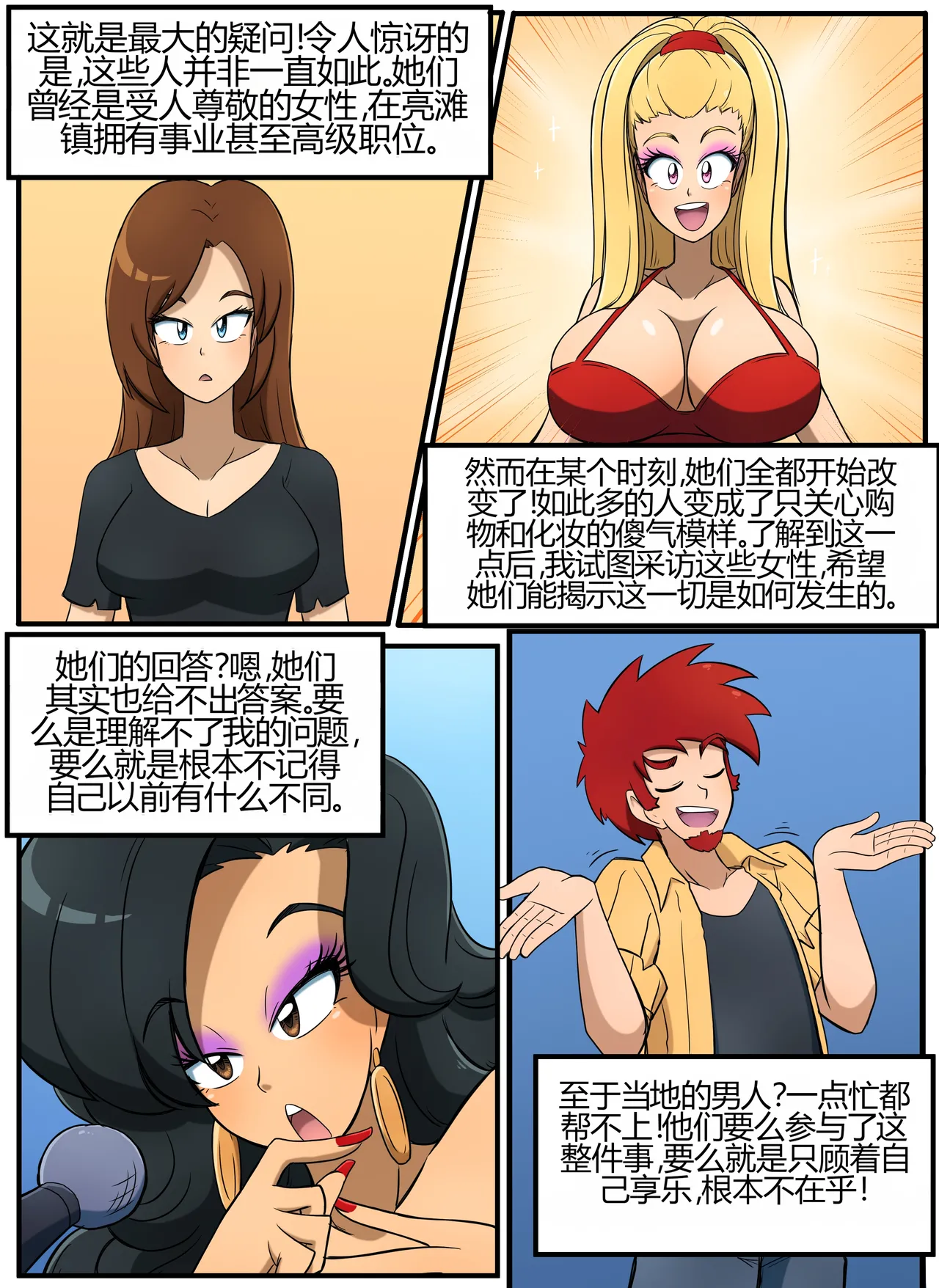 [kobi-tfs]The Secret of Brightshore 3eme image