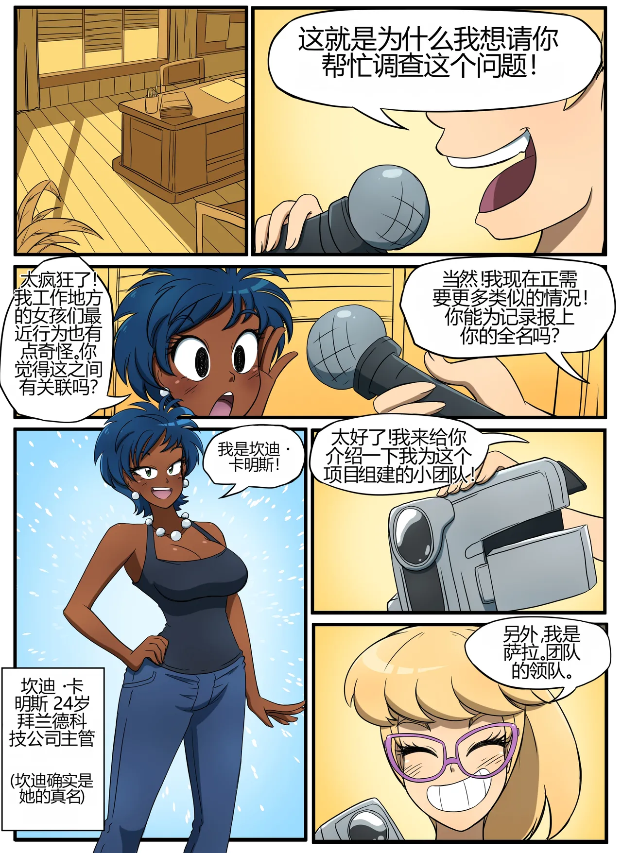 [kobi-tfs]The Secret of Brightshore 4eme image