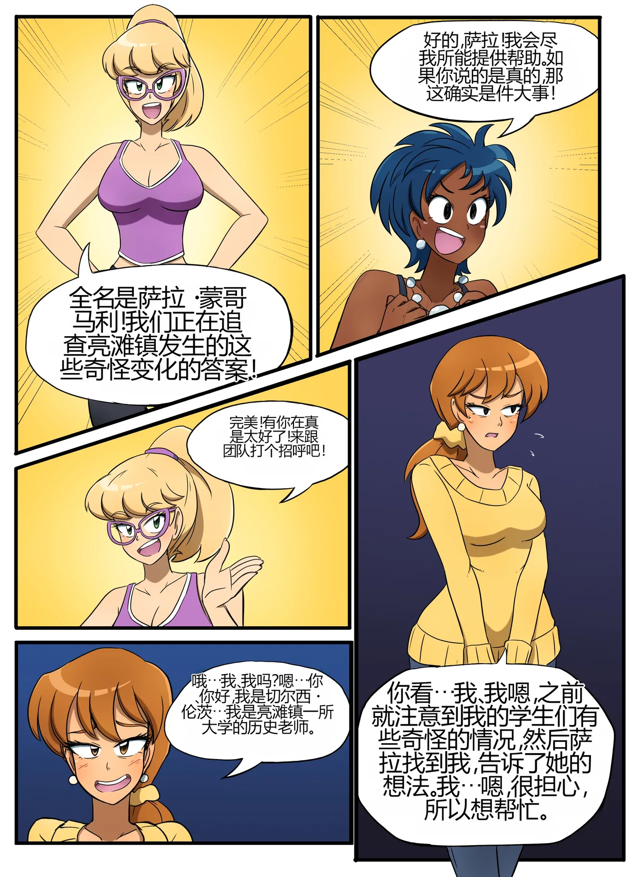 [kobi-tfs]The Secret of Brightshore 5eme image