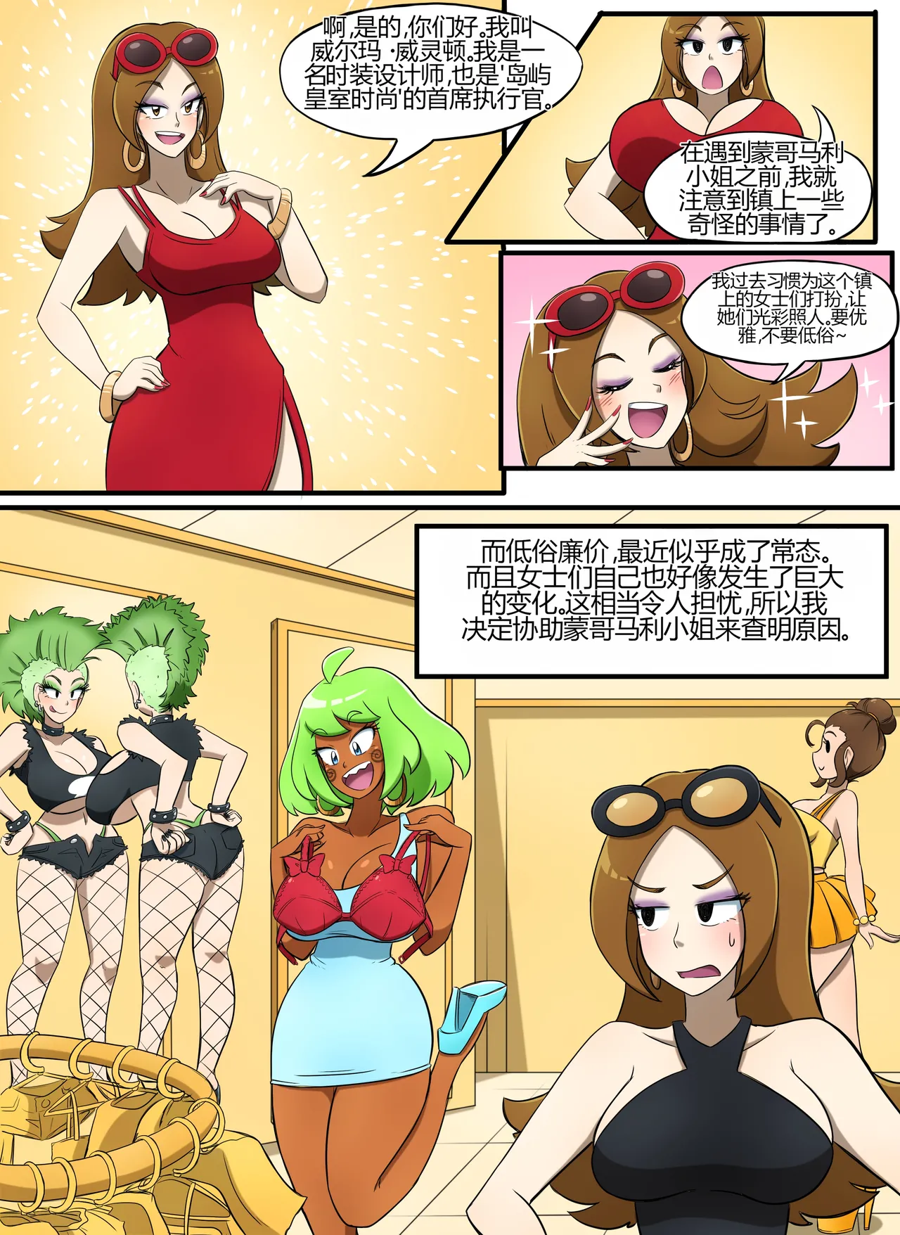 [kobi-tfs]The Secret of Brightshore 7eme image