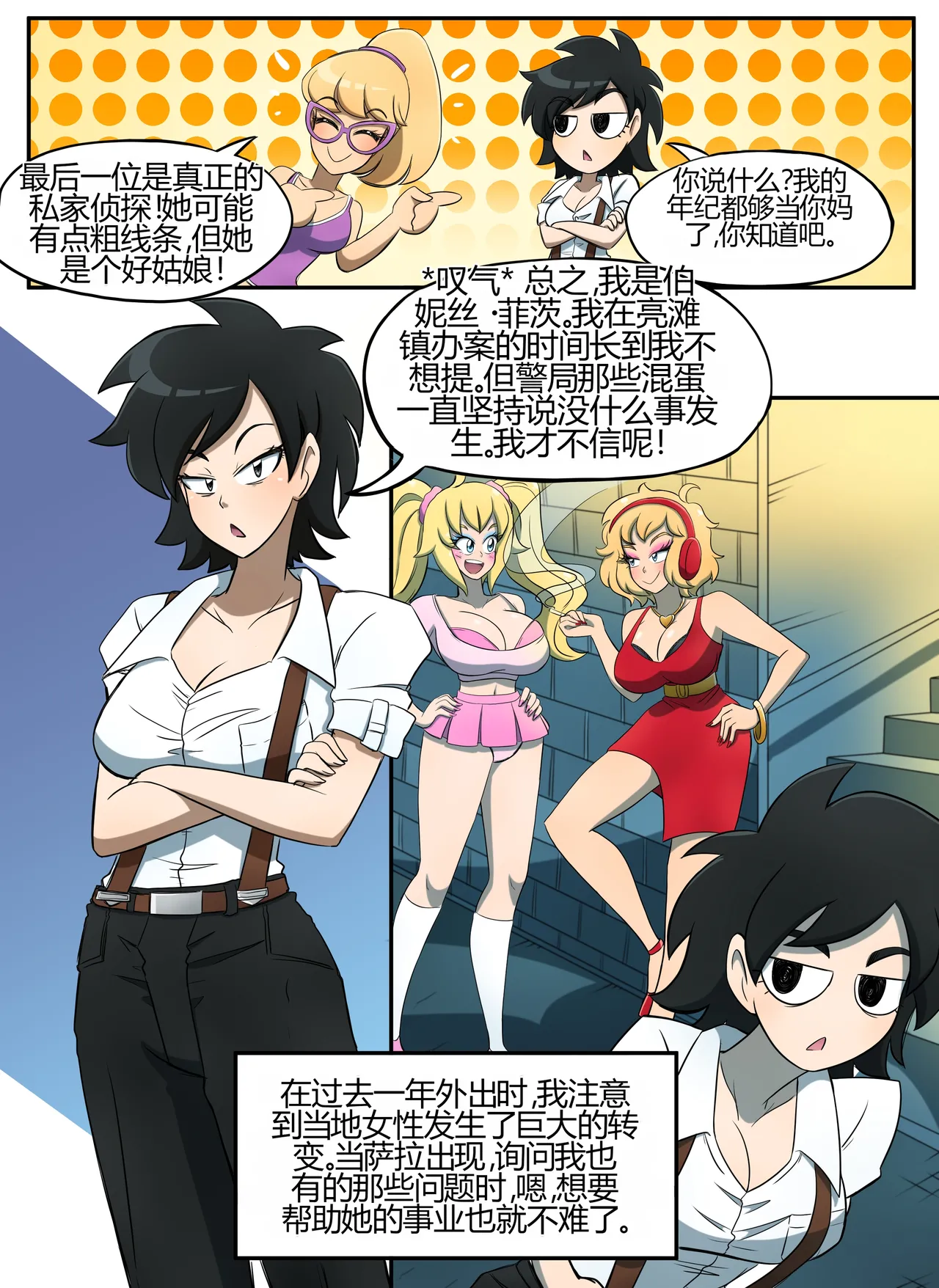 [kobi-tfs]The Secret of Brightshore 8eme image