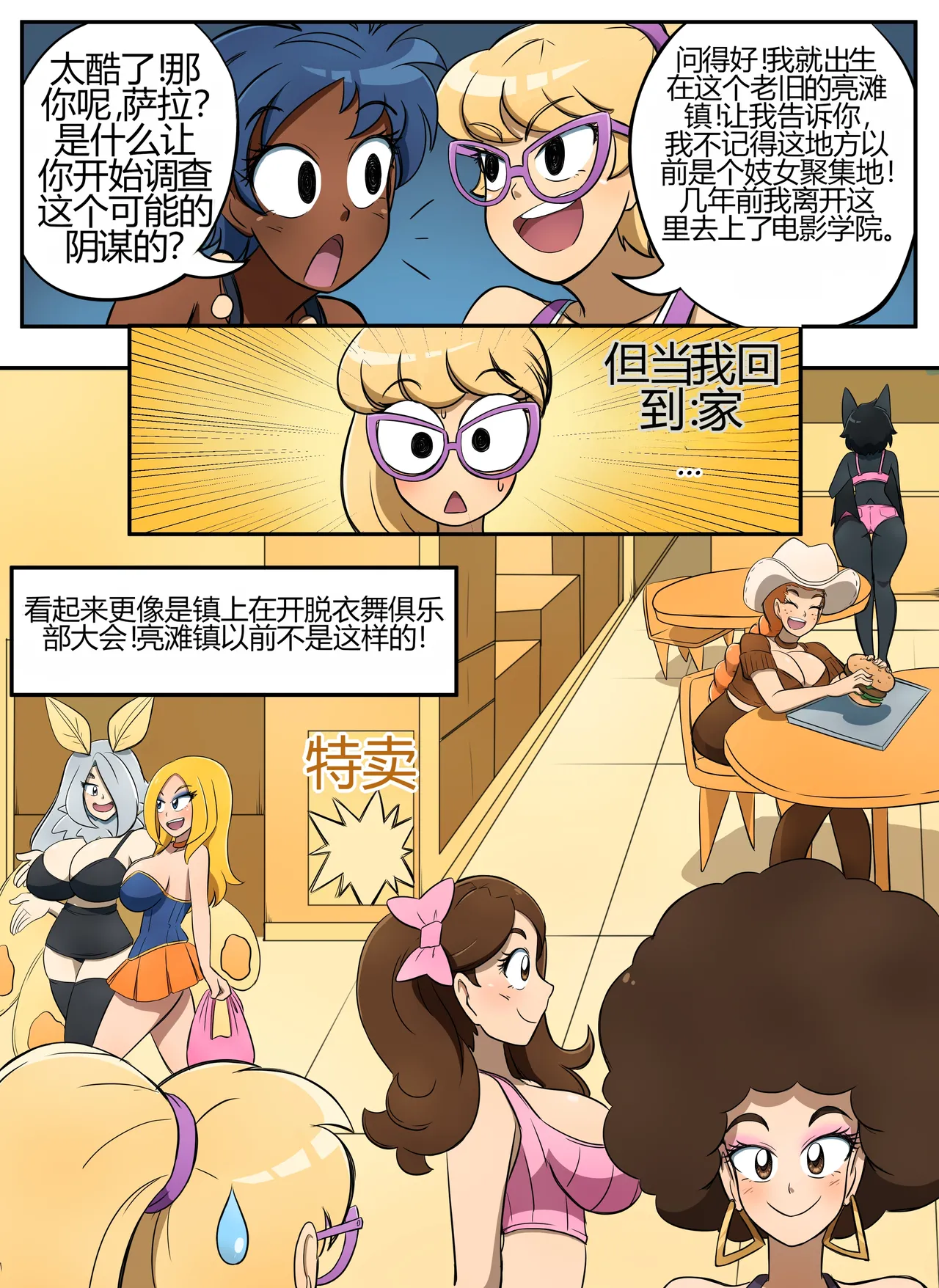 [kobi-tfs]The Secret of Brightshore 9eme image