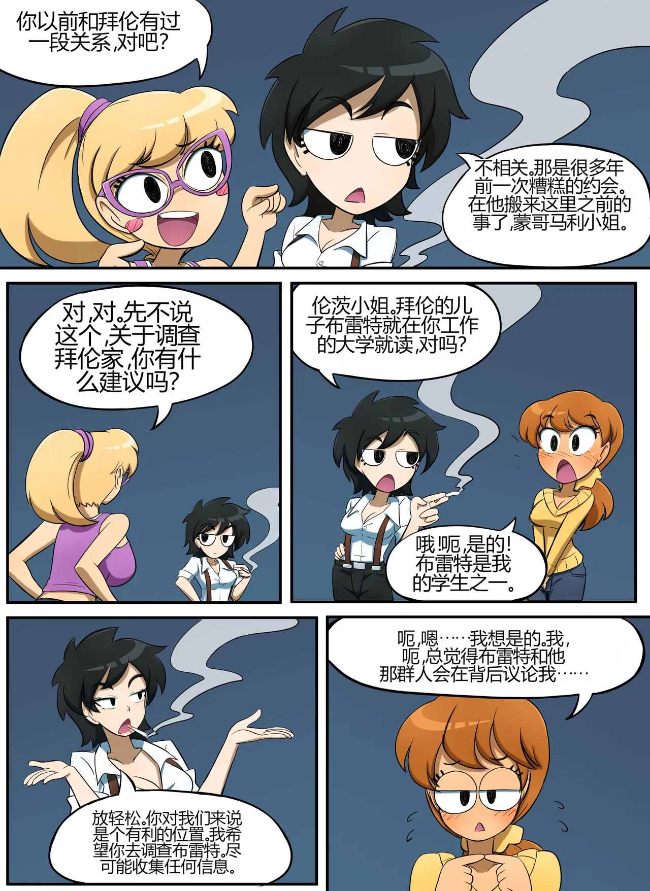 [kobi-tfs]The Secret of Brightshore 13eme image