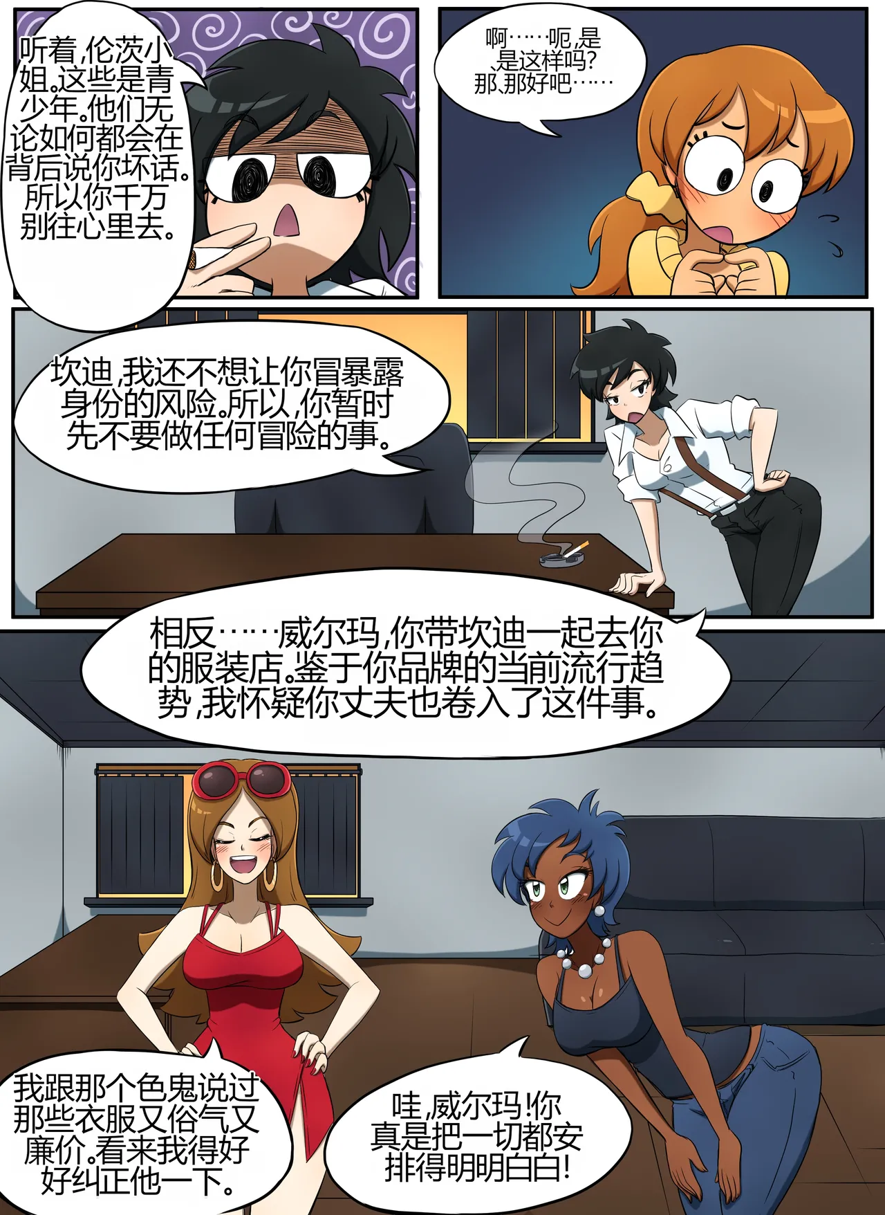 [kobi-tfs]The Secret of Brightshore 14eme image