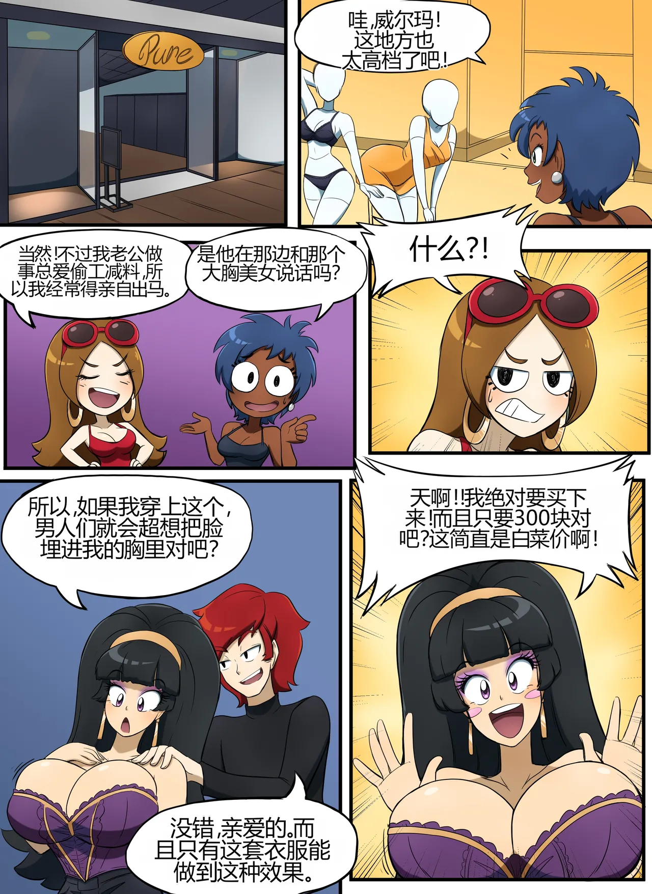 [kobi-tfs]The Secret of Brightshore 15eme image