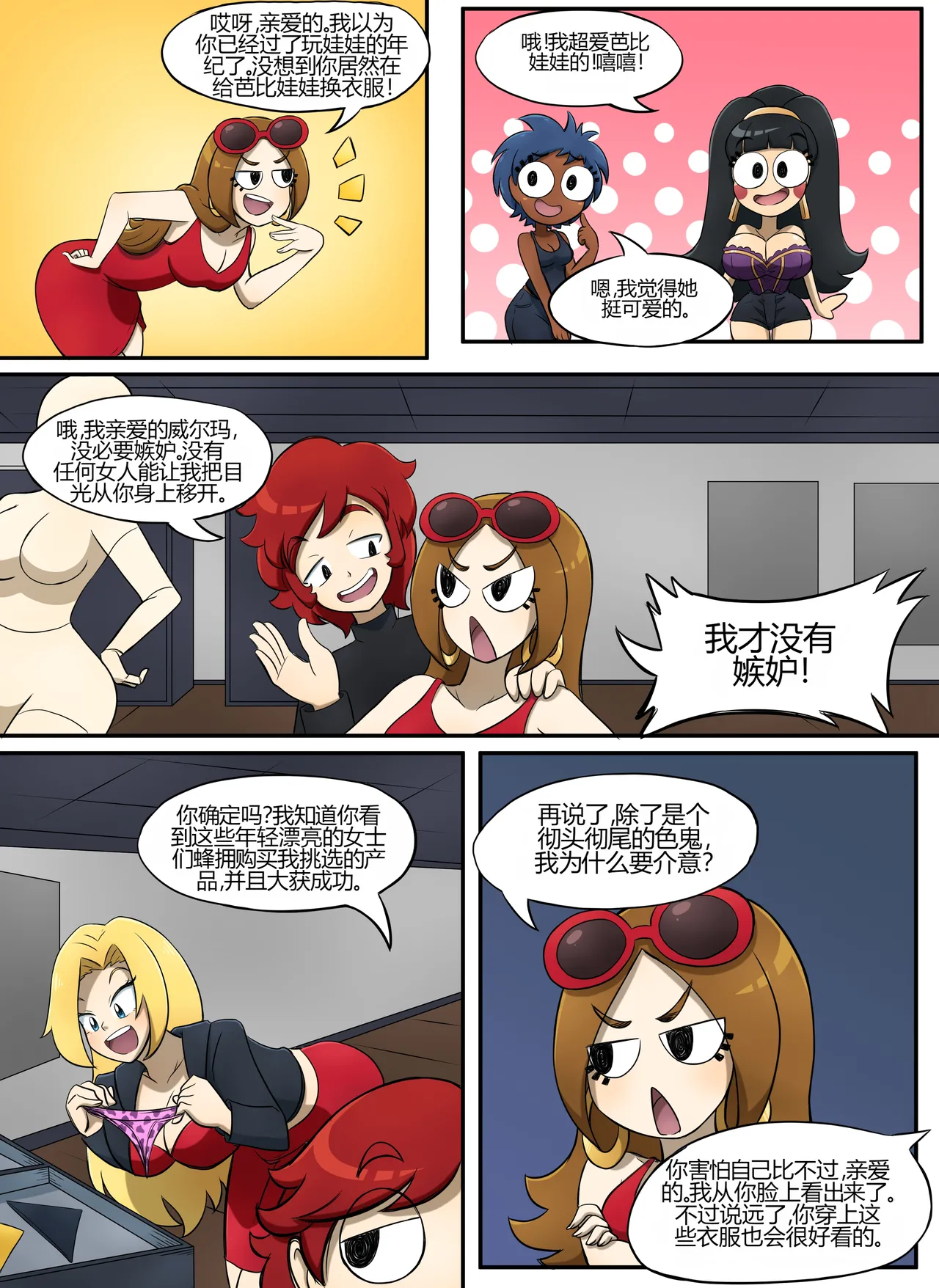 [kobi-tfs]The Secret of Brightshore 16eme image