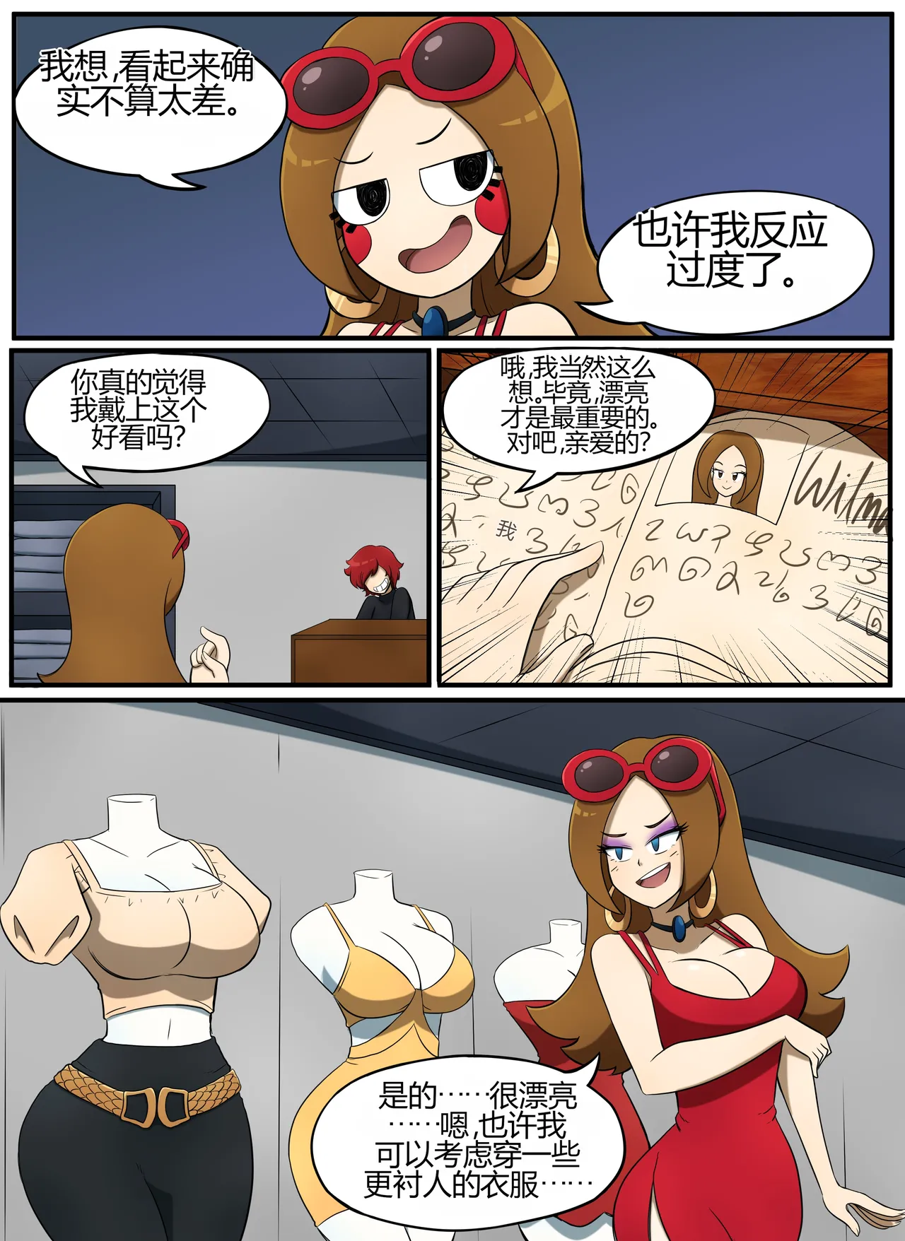 [kobi-tfs]The Secret of Brightshore 18eme image