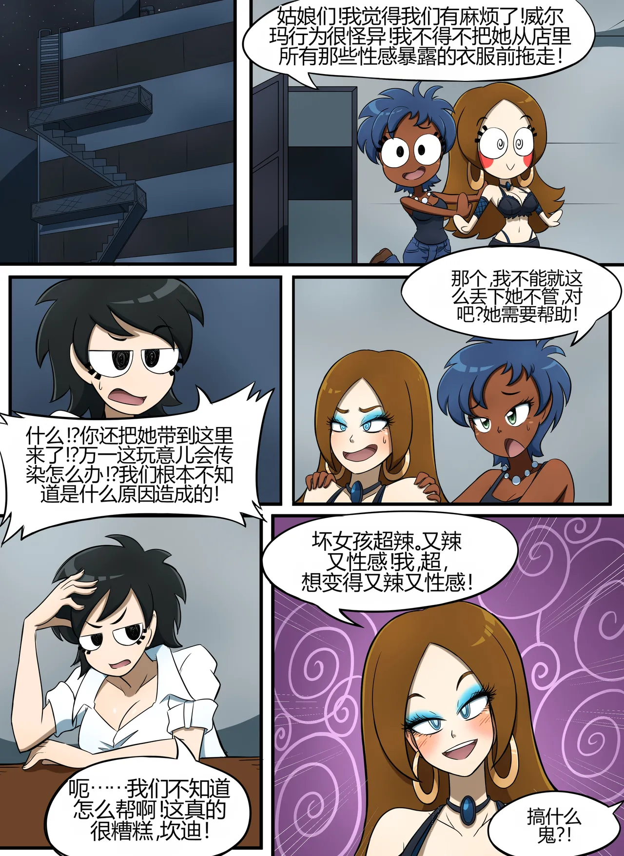 [kobi-tfs]The Secret of Brightshore 19eme image