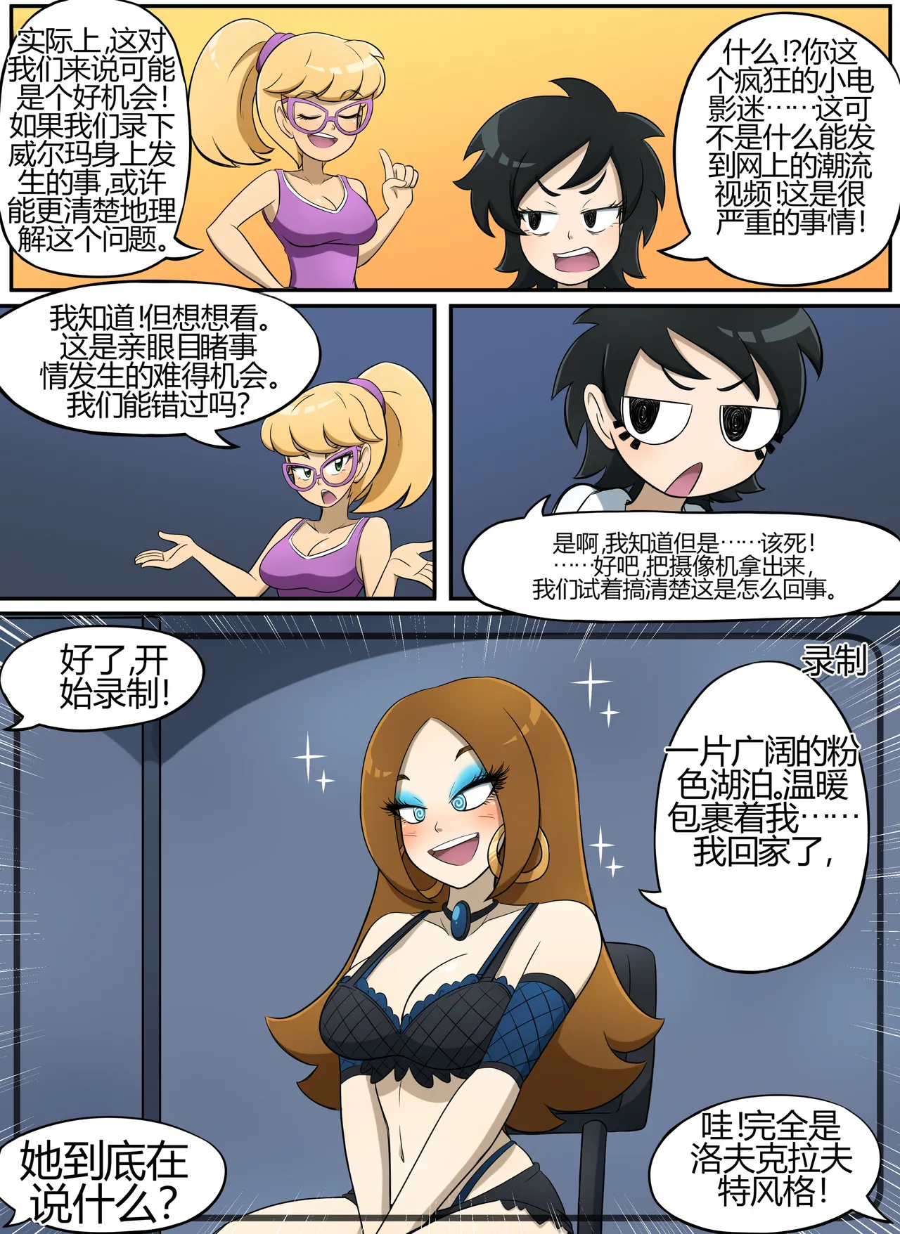 [kobi-tfs]The Secret of Brightshore 20eme image