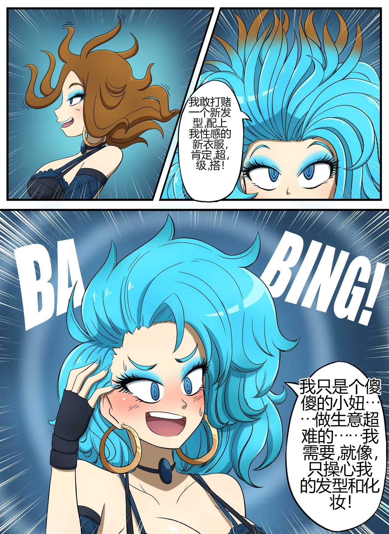 [kobi-tfs]The Secret of Brightshore 21eme image