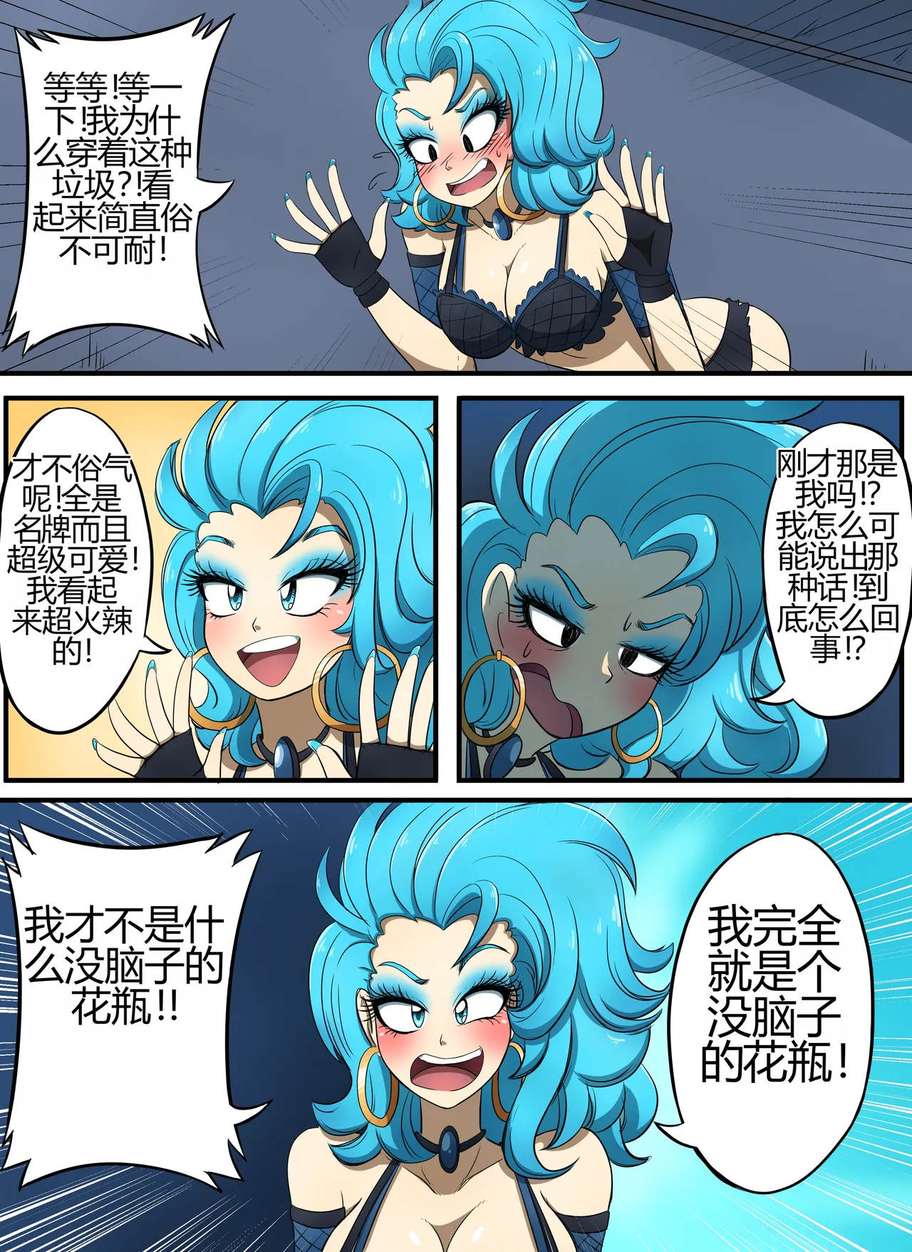 [kobi-tfs]The Secret of Brightshore 22eme image