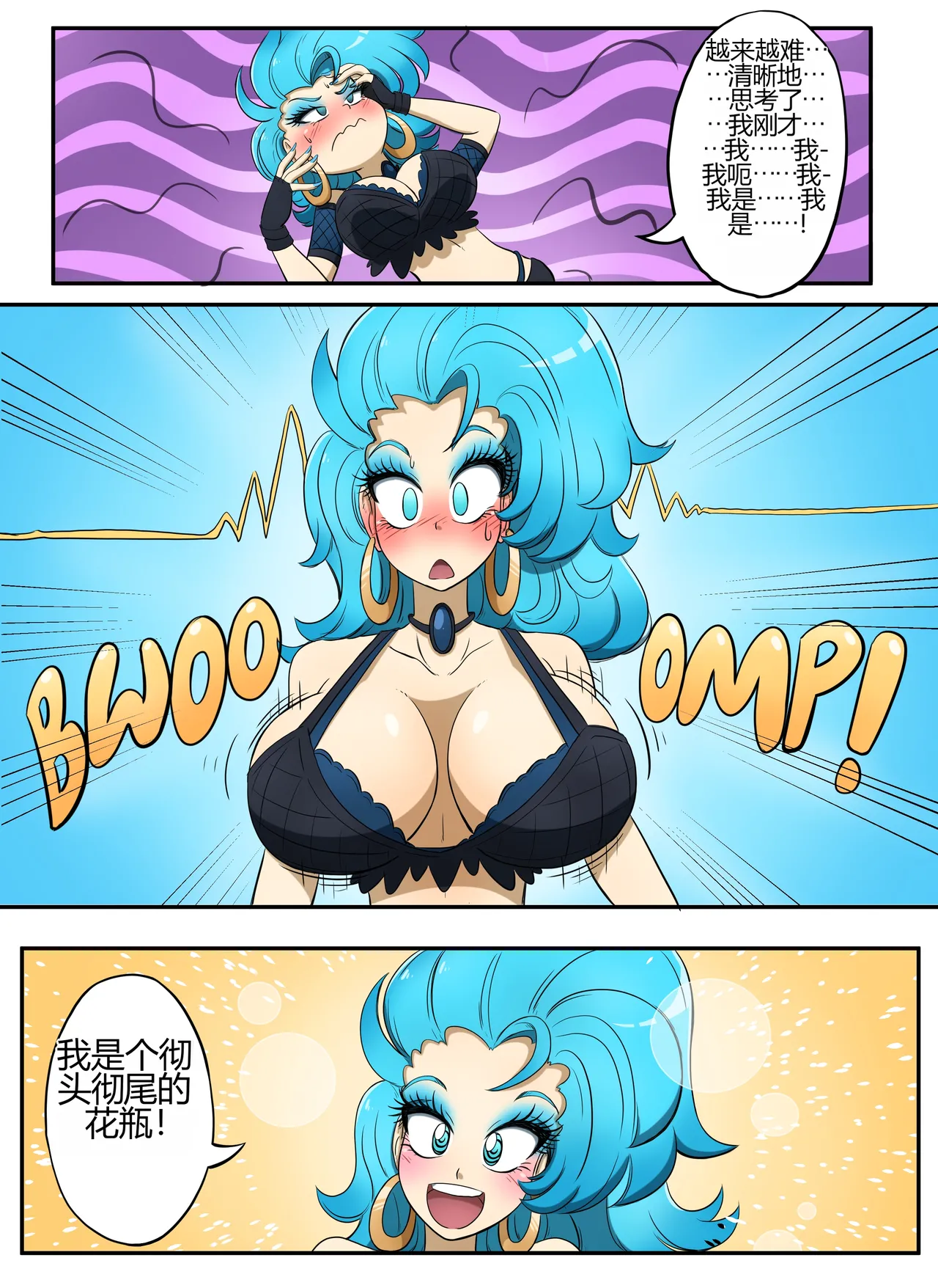 [kobi-tfs]The Secret of Brightshore 24eme image