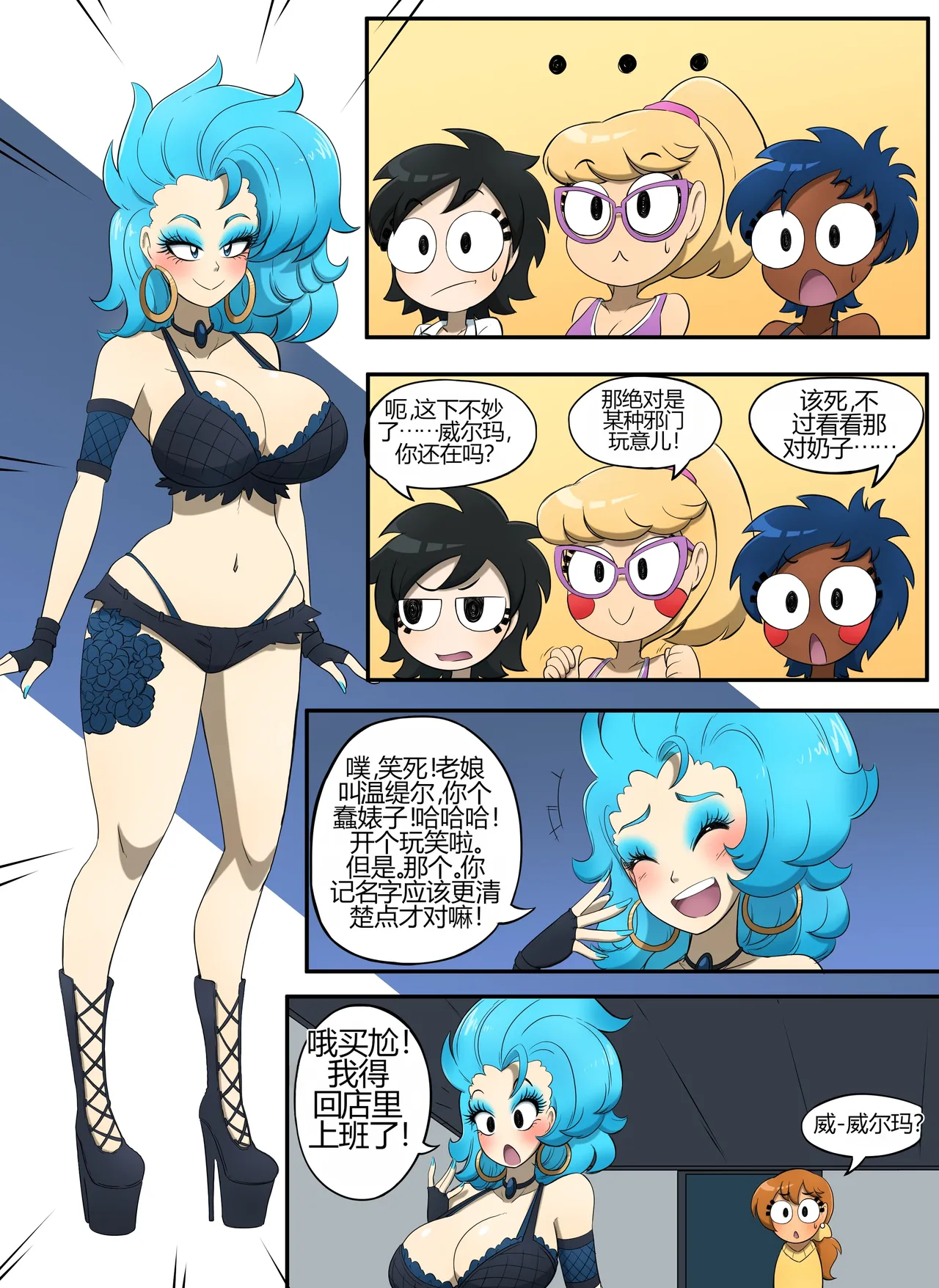 [kobi-tfs]The Secret of Brightshore 25eme image