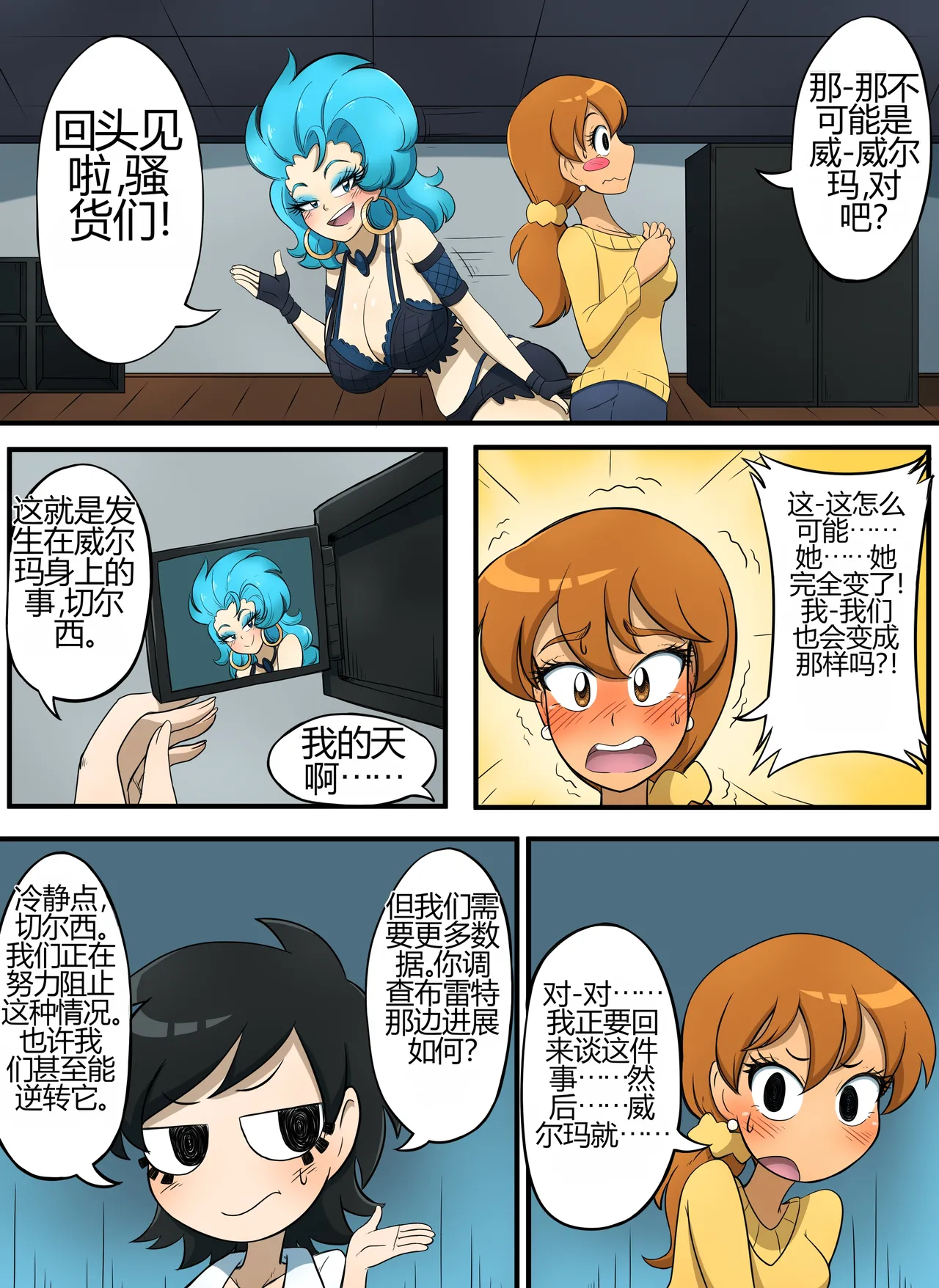 [kobi-tfs]The Secret of Brightshore 27eme image