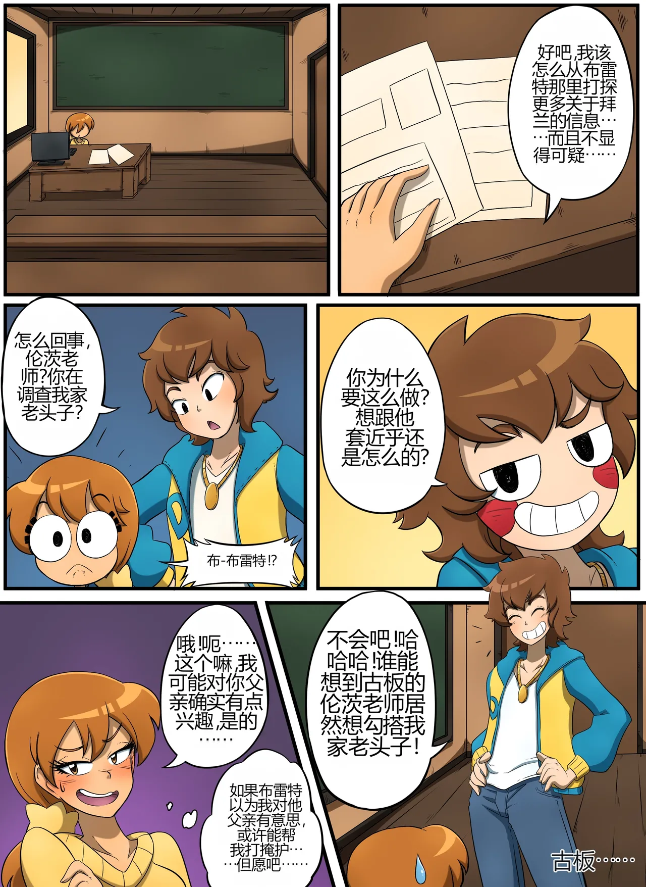 [kobi-tfs]The Secret of Brightshore 28eme image