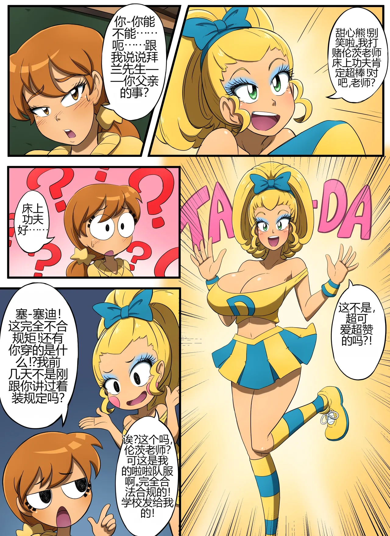 [kobi-tfs]The Secret of Brightshore 29eme image