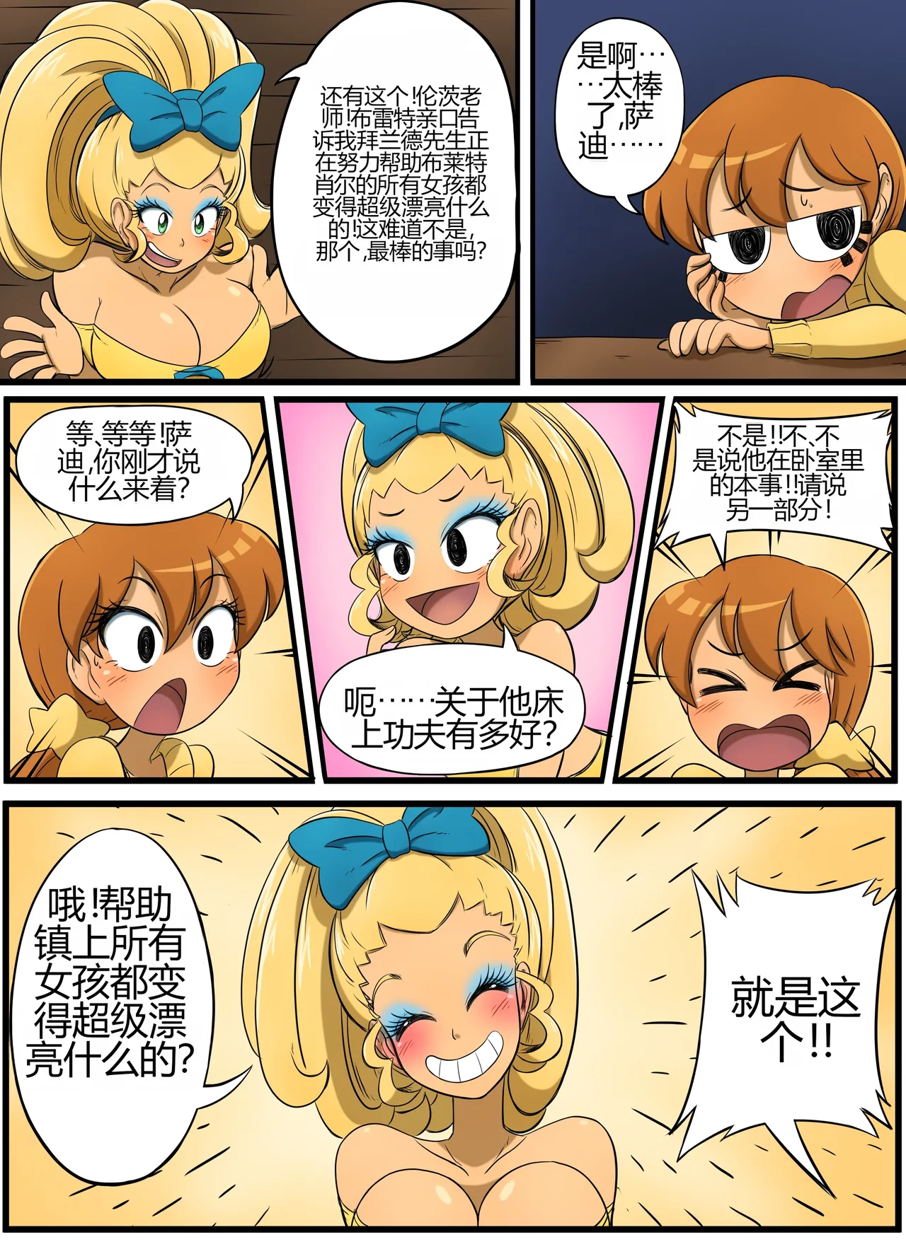 [kobi-tfs]The Secret of Brightshore 31eme image