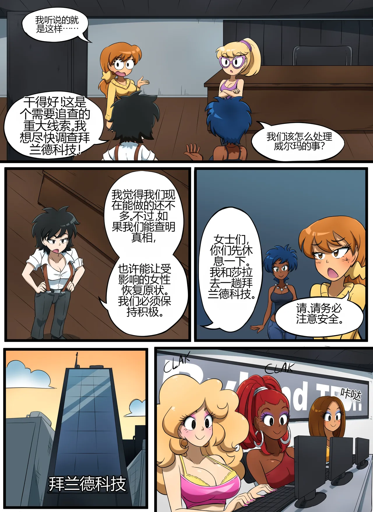 [kobi-tfs]The Secret of Brightshore 33eme image