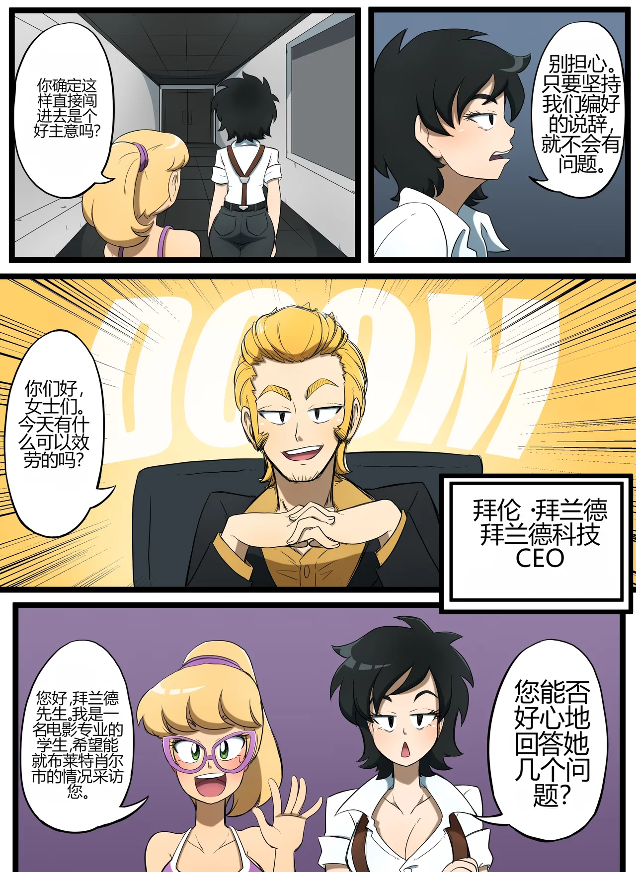 [kobi-tfs]The Secret of Brightshore 34eme image