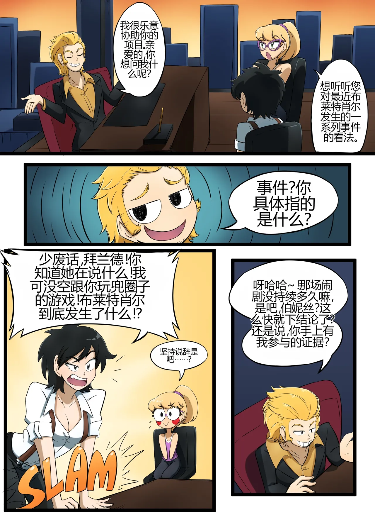 [kobi-tfs]The Secret of Brightshore 35eme image