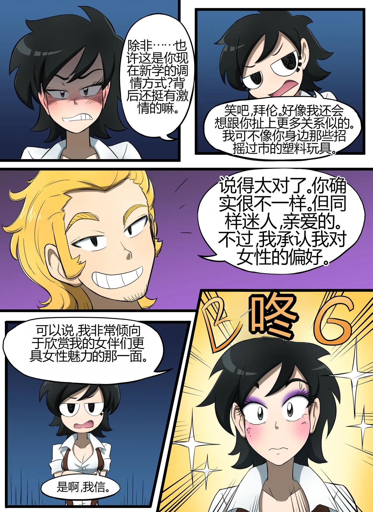 [kobi-tfs]The Secret of Brightshore 36eme image