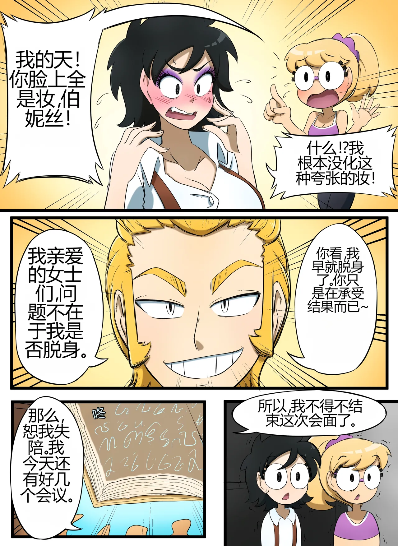 [kobi-tfs]The Secret of Brightshore 37eme image