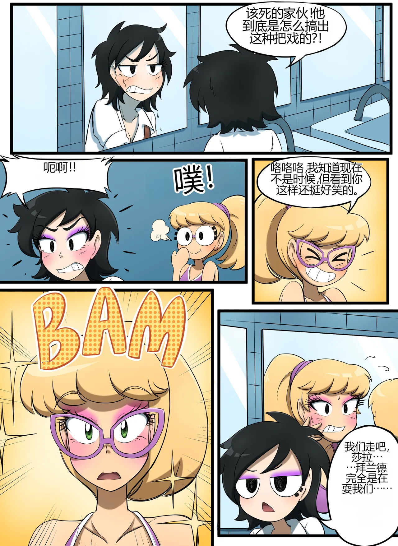 [kobi-tfs]The Secret of Brightshore 38eme image