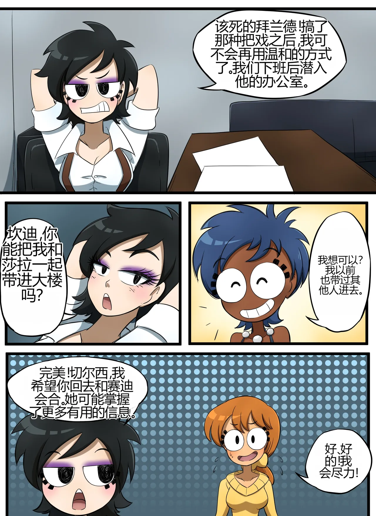 [kobi-tfs]The Secret of Brightshore 39eme image