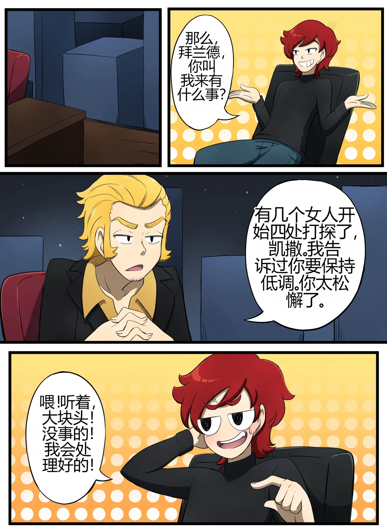 [kobi-tfs]The Secret of Brightshore 40eme image