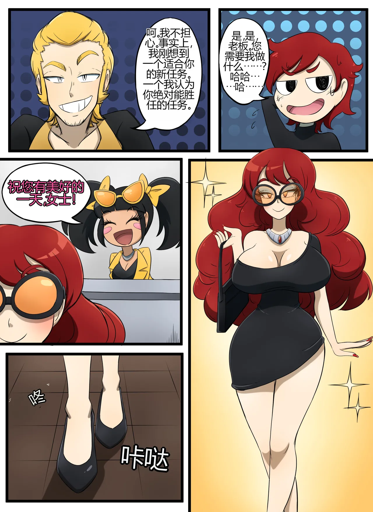 [kobi-tfs]The Secret of Brightshore 41eme image