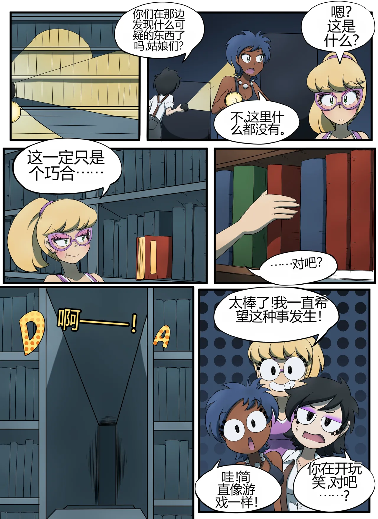 [kobi-tfs]The Secret of Brightshore 42eme image