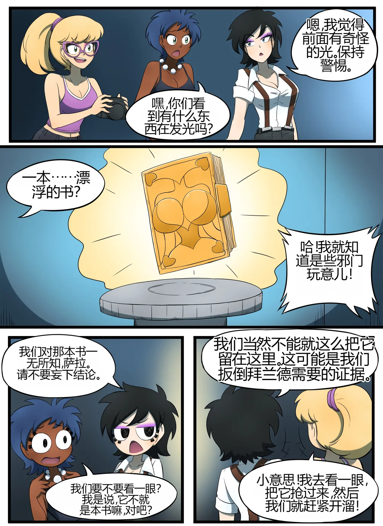 [kobi-tfs]The Secret of Brightshore 43eme image