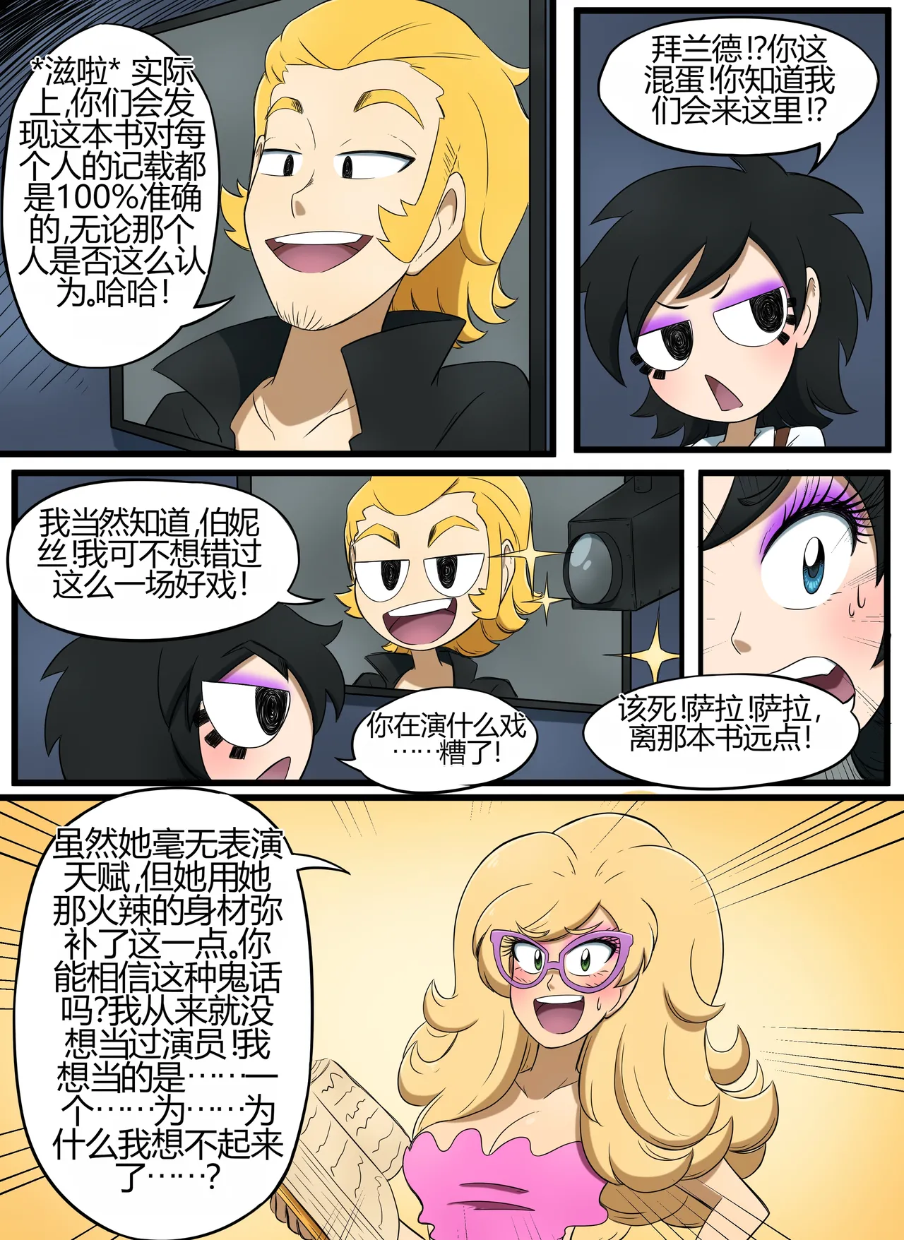 [kobi-tfs]The Secret of Brightshore 45eme image