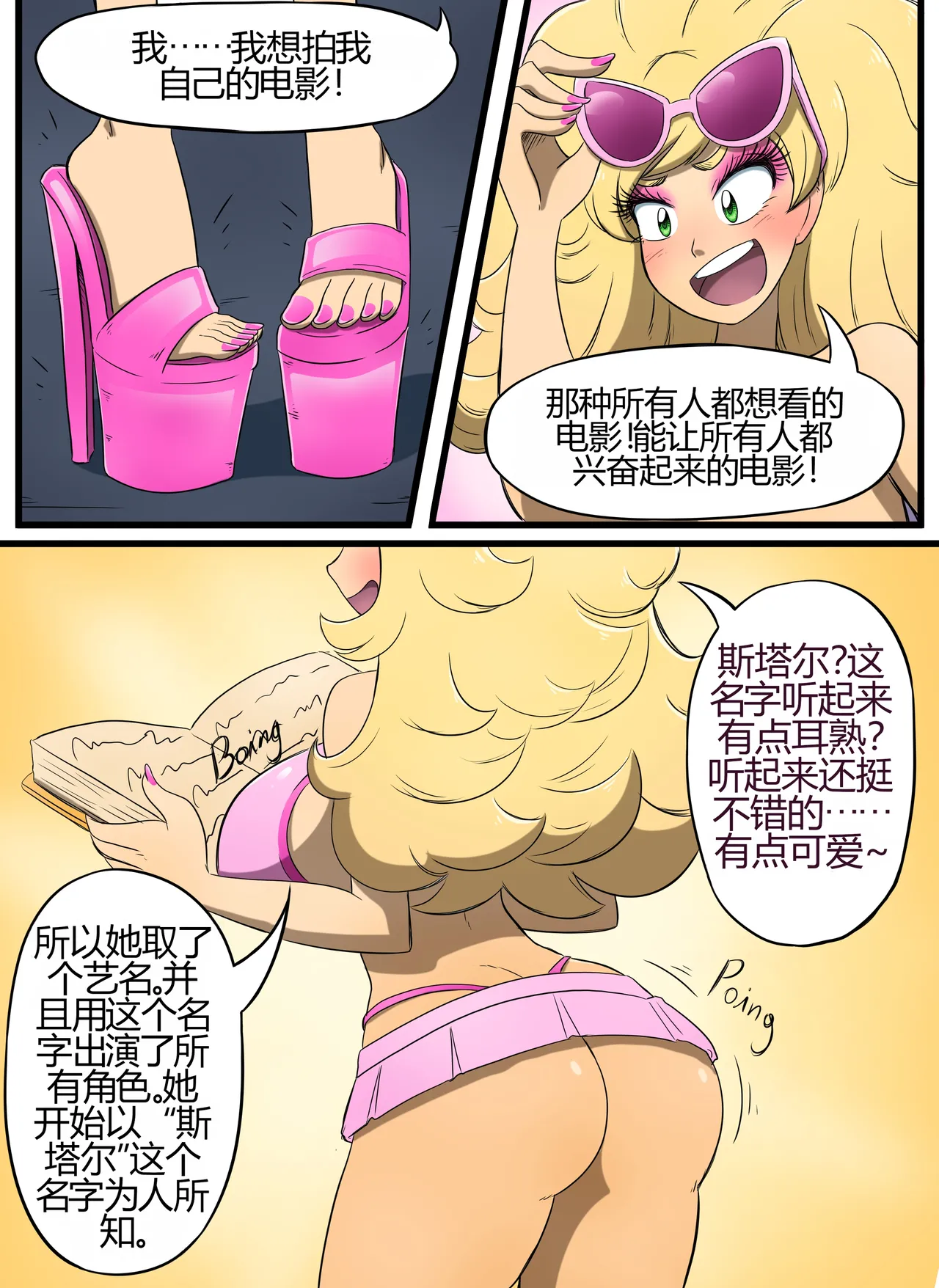 [kobi-tfs]The Secret of Brightshore 46eme image