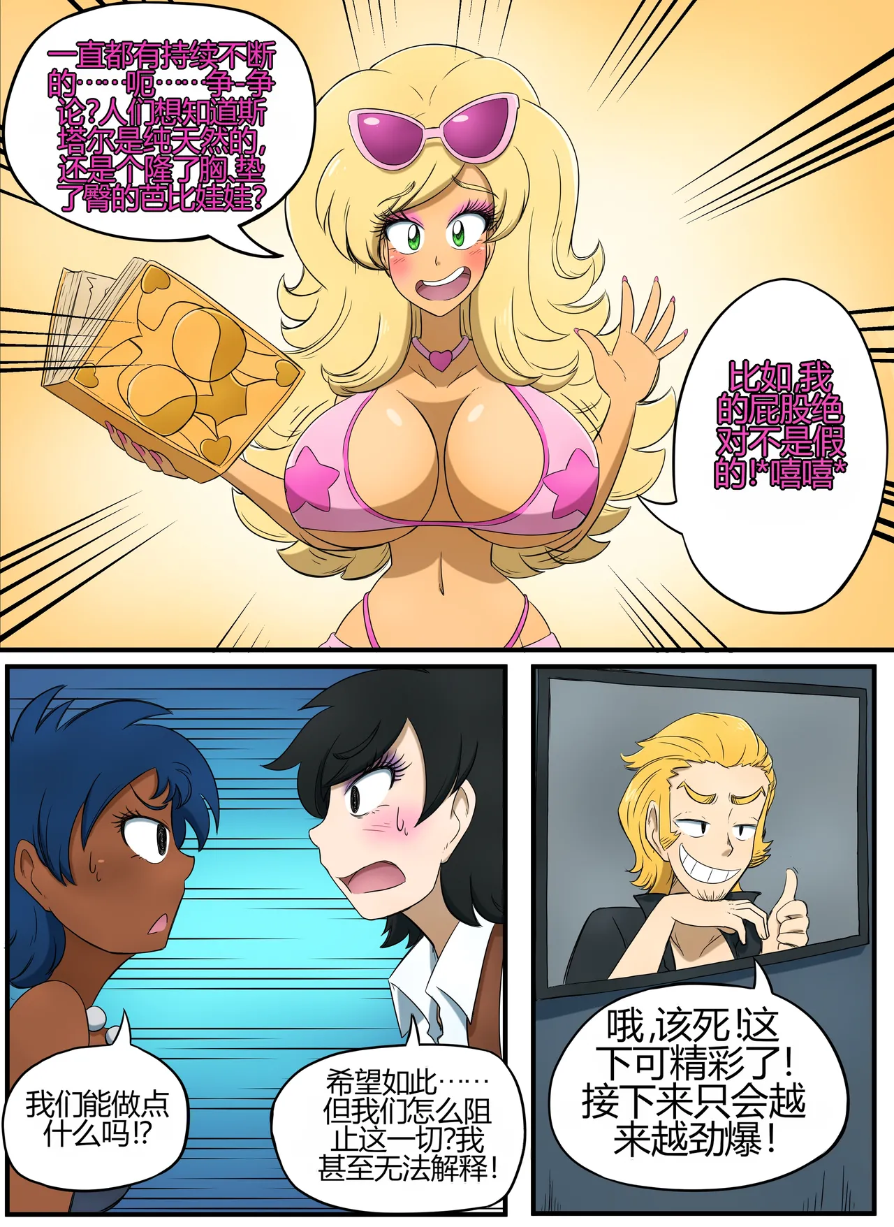 [kobi-tfs]The Secret of Brightshore 47eme image