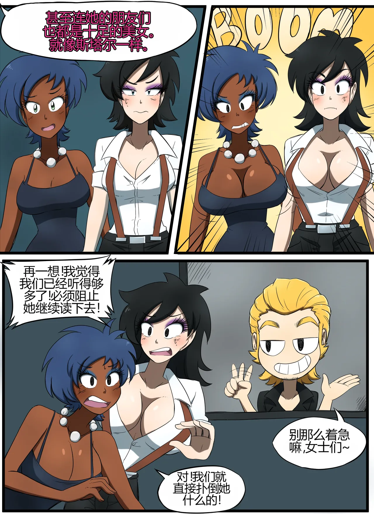 [kobi-tfs]The Secret of Brightshore 48eme image