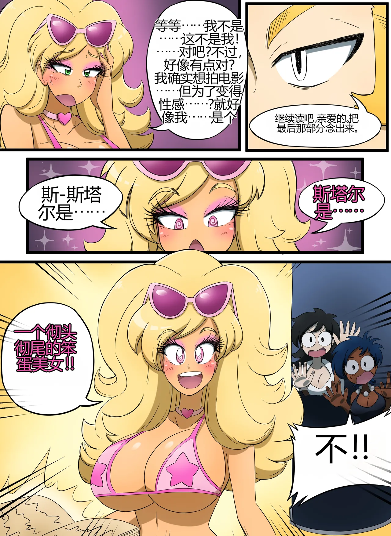 [kobi-tfs]The Secret of Brightshore 50eme image