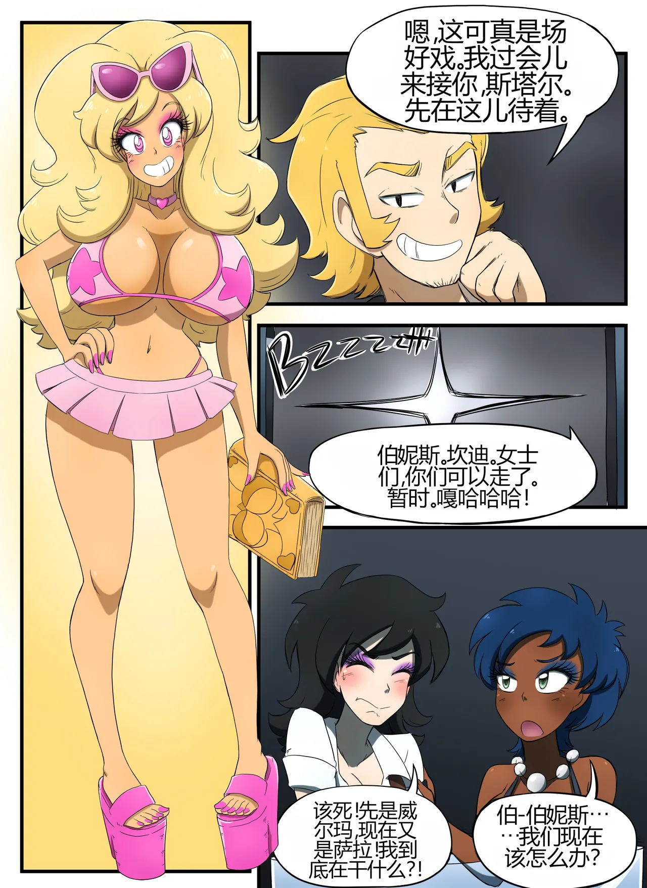 [kobi-tfs]The Secret of Brightshore 51eme image