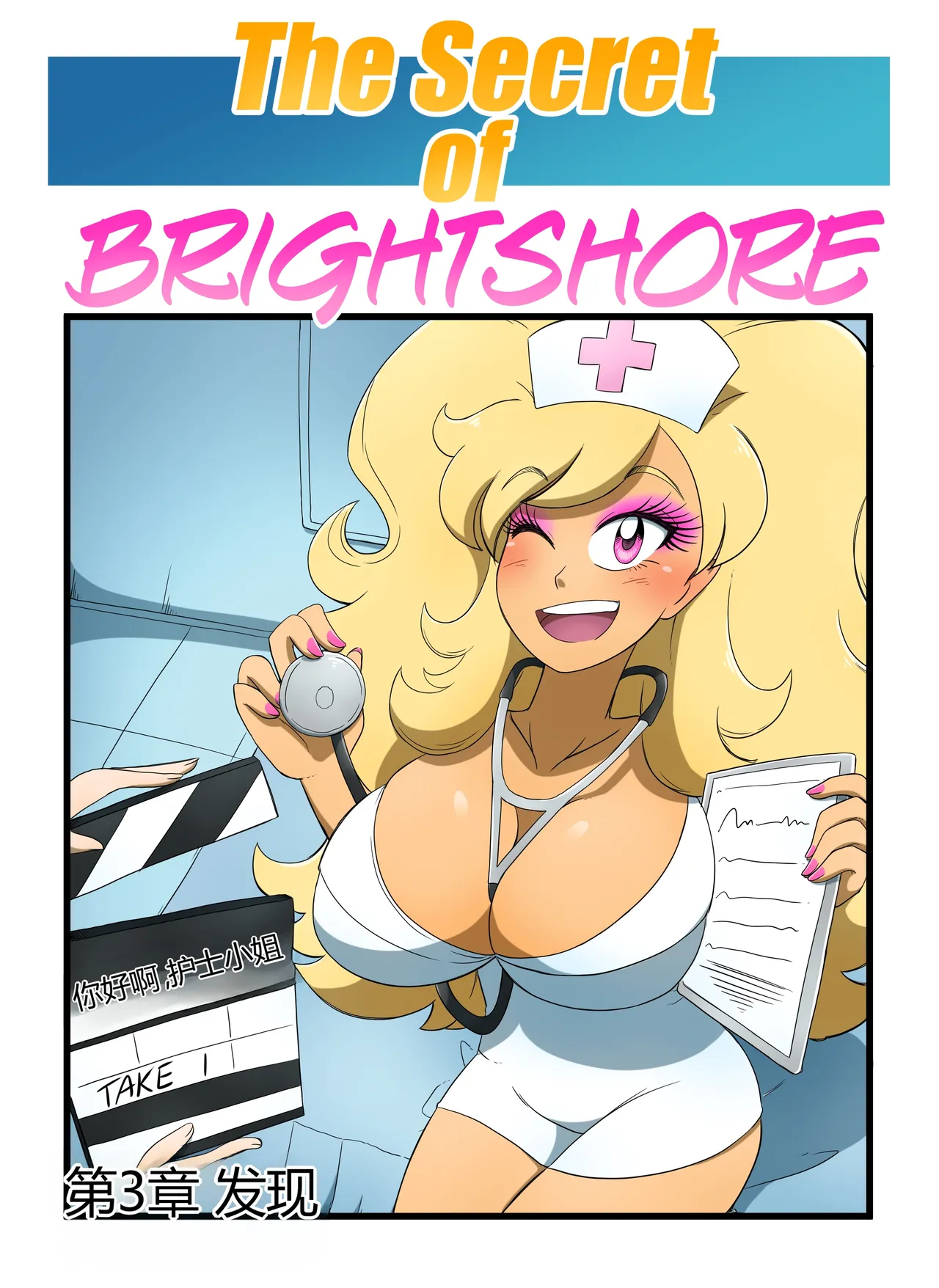 [kobi-tfs]The Secret of Brightshore 52eme image